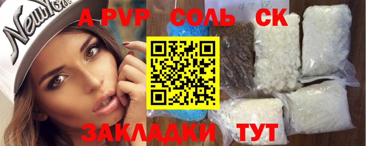 Alpha PVP СК  A-PVP СК КРИС  Бор 