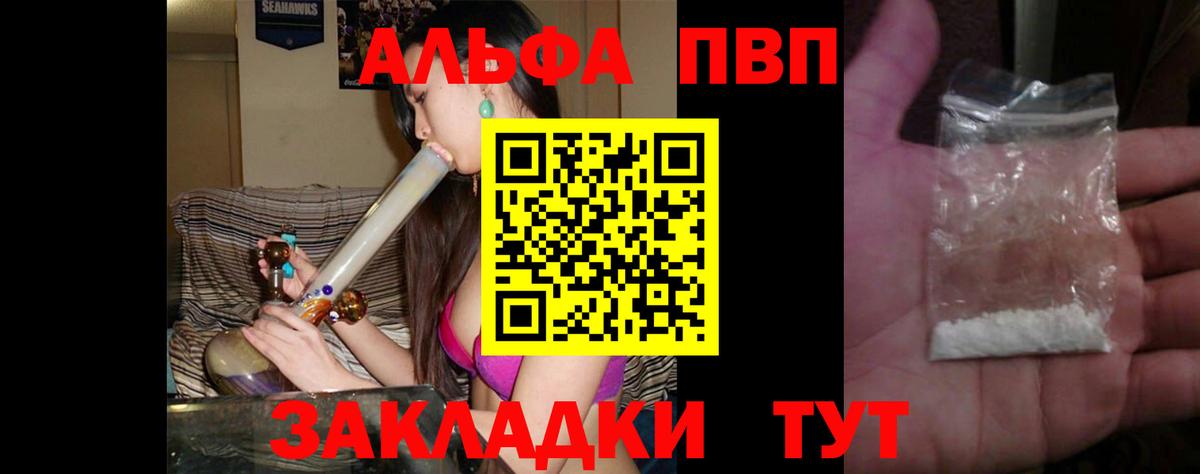 Alfa_PVP СК Бор