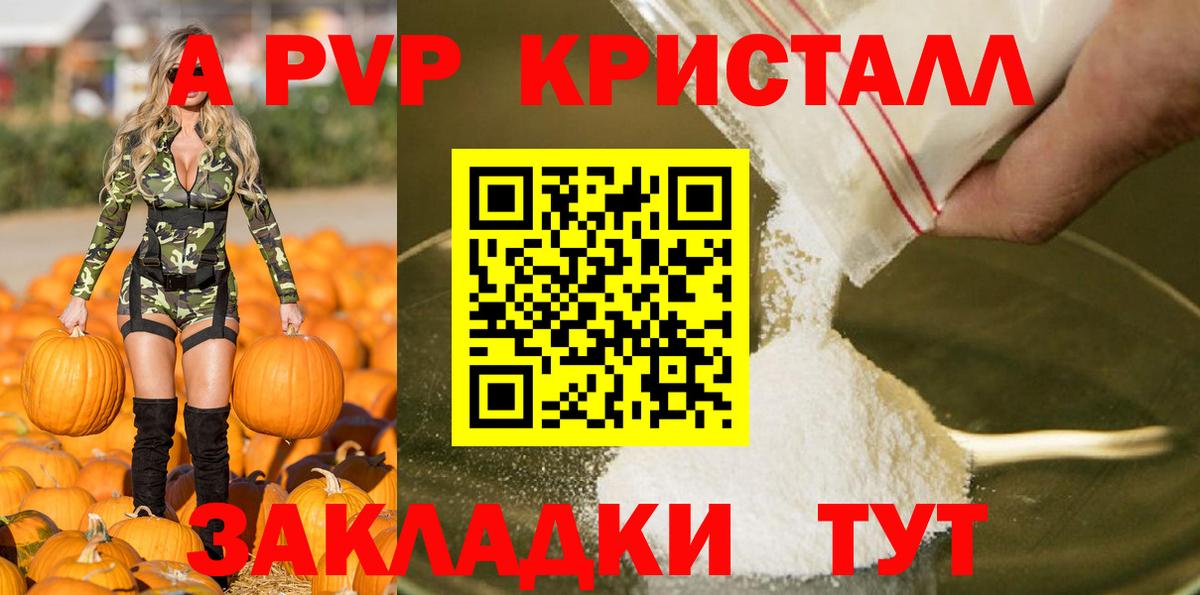 Alfa_PVP VHQ  Вход с VPN  что такое   Alpha-PVP Соль  Alpha-PVP крисы CK  Бор 