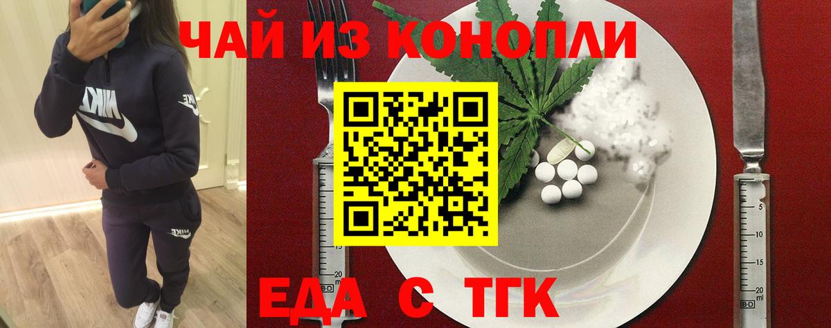 Печенье с ТГК марихуана  Вход с VPN  Бор 