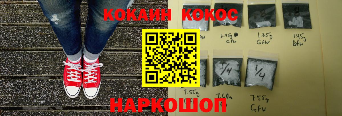 COCAIN Эквадор  Вход с VPN  Бор 