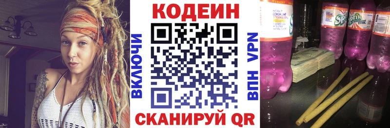 Codein Purple Drank  наркотики  Бор 
