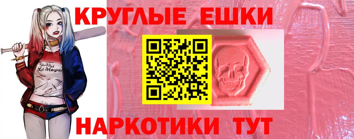 Экстази  ЭКСТАЗИ 280мг  Ecstasy 250 мг  Вход с VPN  Бор 
