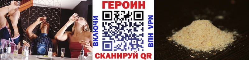 Героин герыч  Бор 