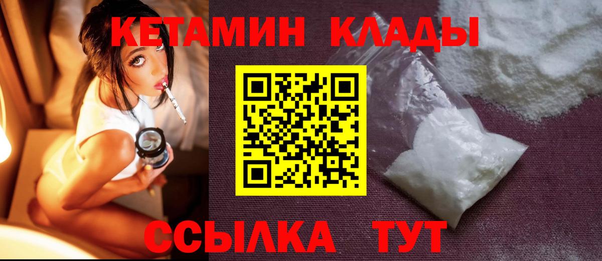 КЕТАМИН ketamine  КЕТАМИН VHQ  Бор 