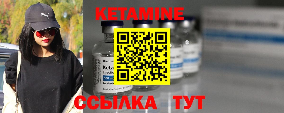 Бор  Кетамин VHQ  Вход с VPN 