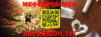 мефедрон Бийск