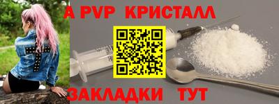 мефедрон Бийск