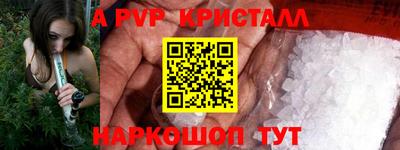 прущие крисы Балаково