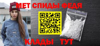 мефедрон Бийск