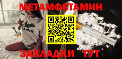 мефедрон Бийск