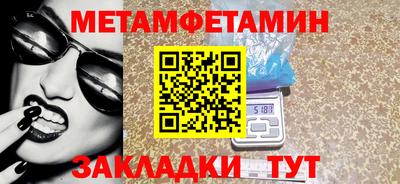 мефедрон Бийск