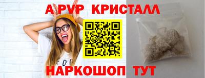 мефедрон Бийск