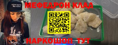мефедрон Бийск
