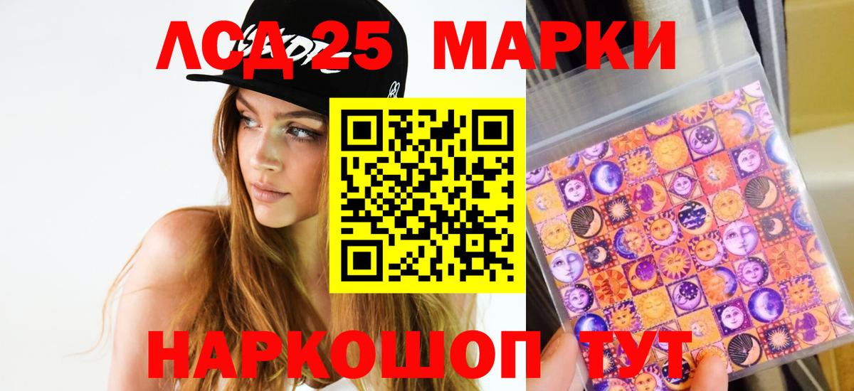 Лсд 25 экстази кислота  МЕГА tor  Бор  Лсд 25 экстази кислота  Вход с VPN 