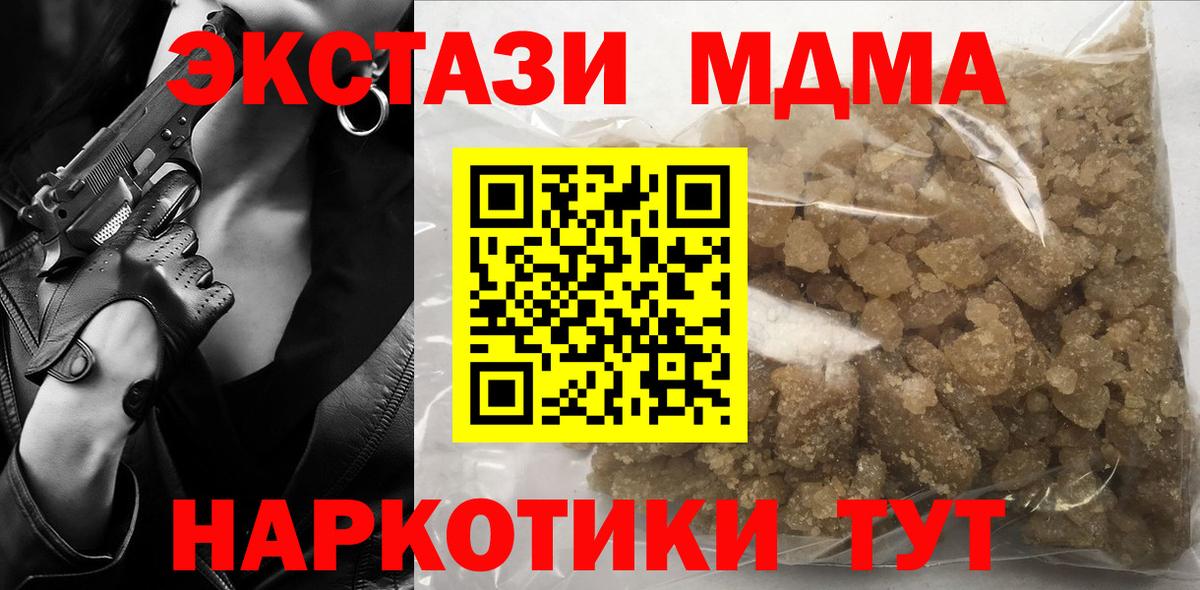 MDMA Molly  Вход с VPN  МДМА  MDMA Molly  Бор 