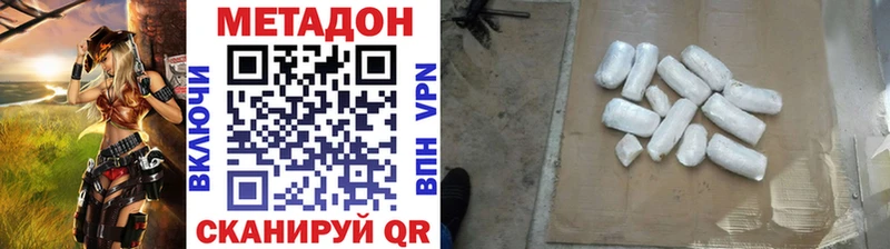 Метадон кристалл  Бор 