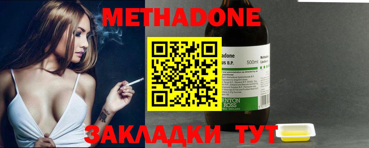 Метадон кристалл Бор