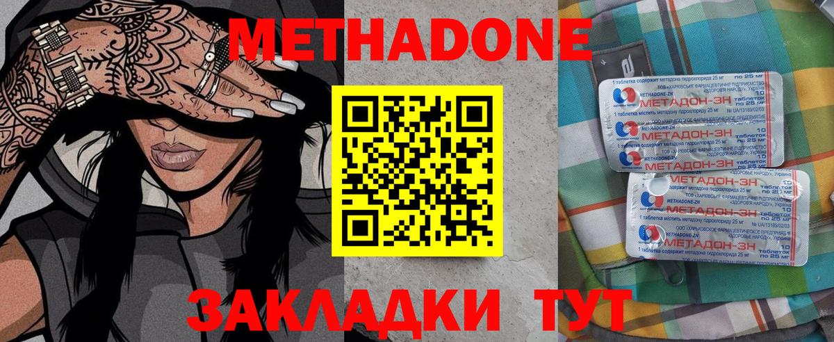 МЕТАДОН белоснежный  МЕТАДОН мёд  Бор  hydra как войти  Вход с VPN 