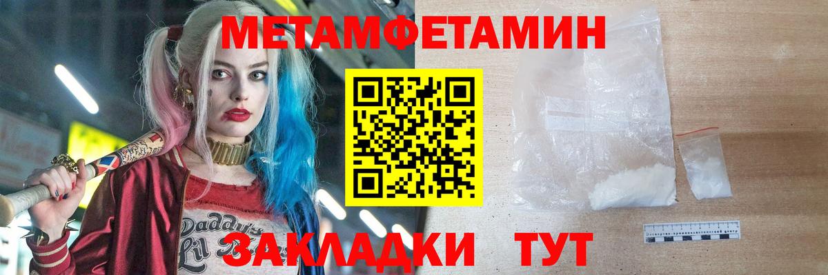 Метамфетамин кристалл  Метамфетамин кристалл  Бор 