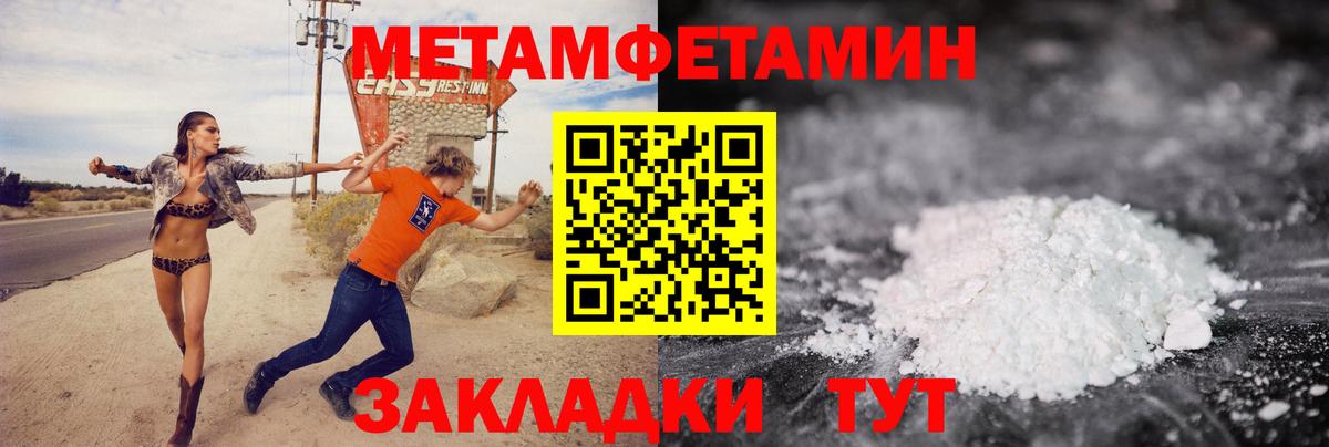МЕТАМФЕТАМИН пудра  Метамфетамин  Бор  Вход с VPN 