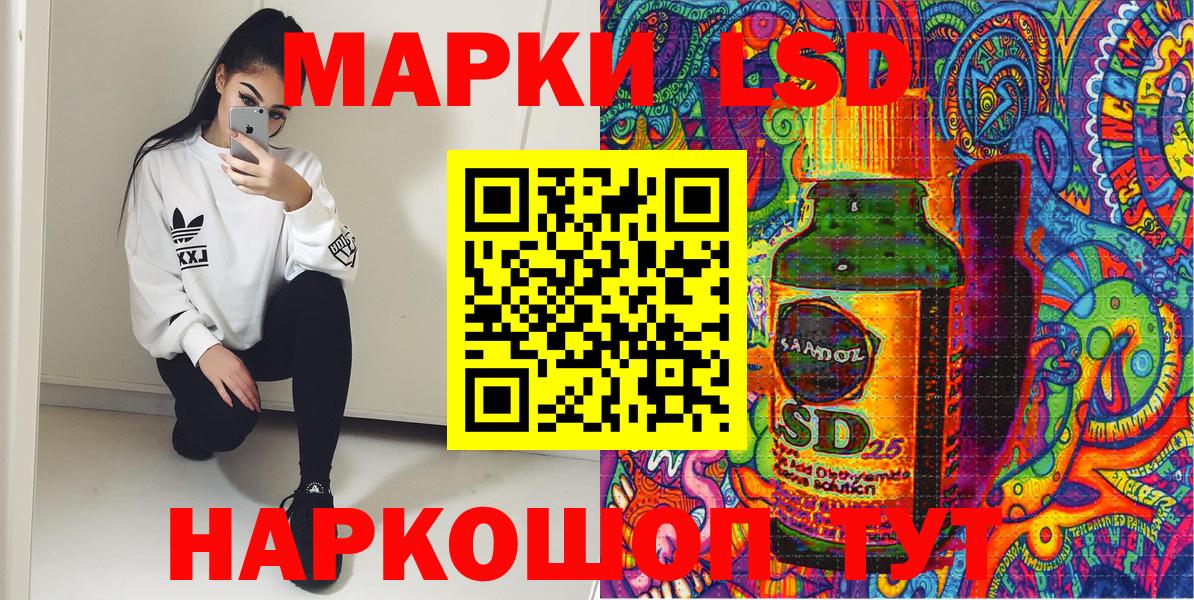 Марки 25I-NBOMe 1,8мг Бор