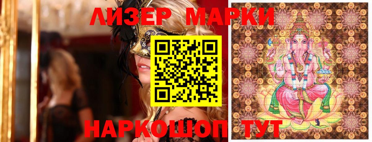 Бор  Марки NBOMe  Вход с VPN  Марки N-bome 1,8мг 