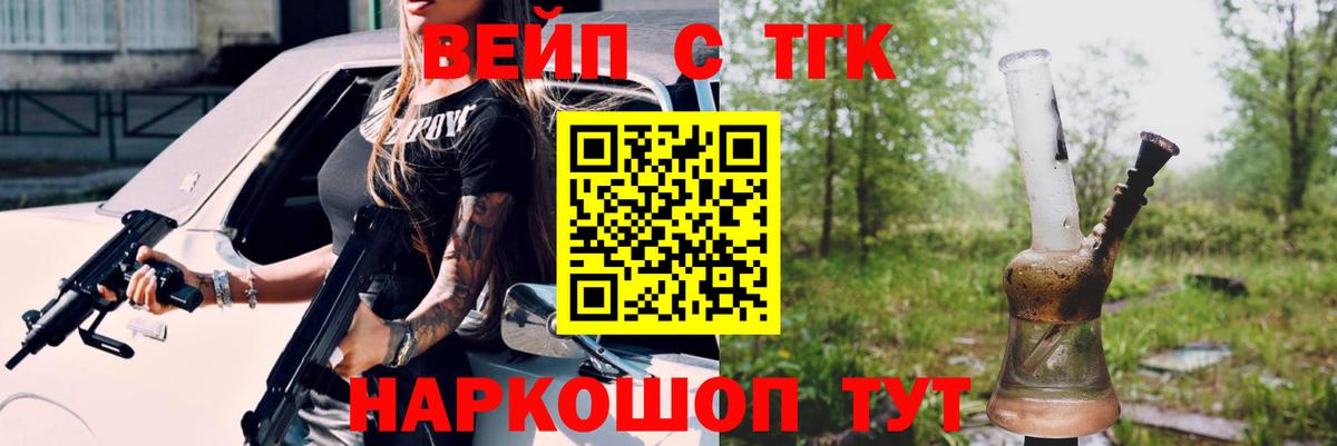 ТГК жижа  Вход с VPN  Дистиллят ТГК концентрат  Бор 